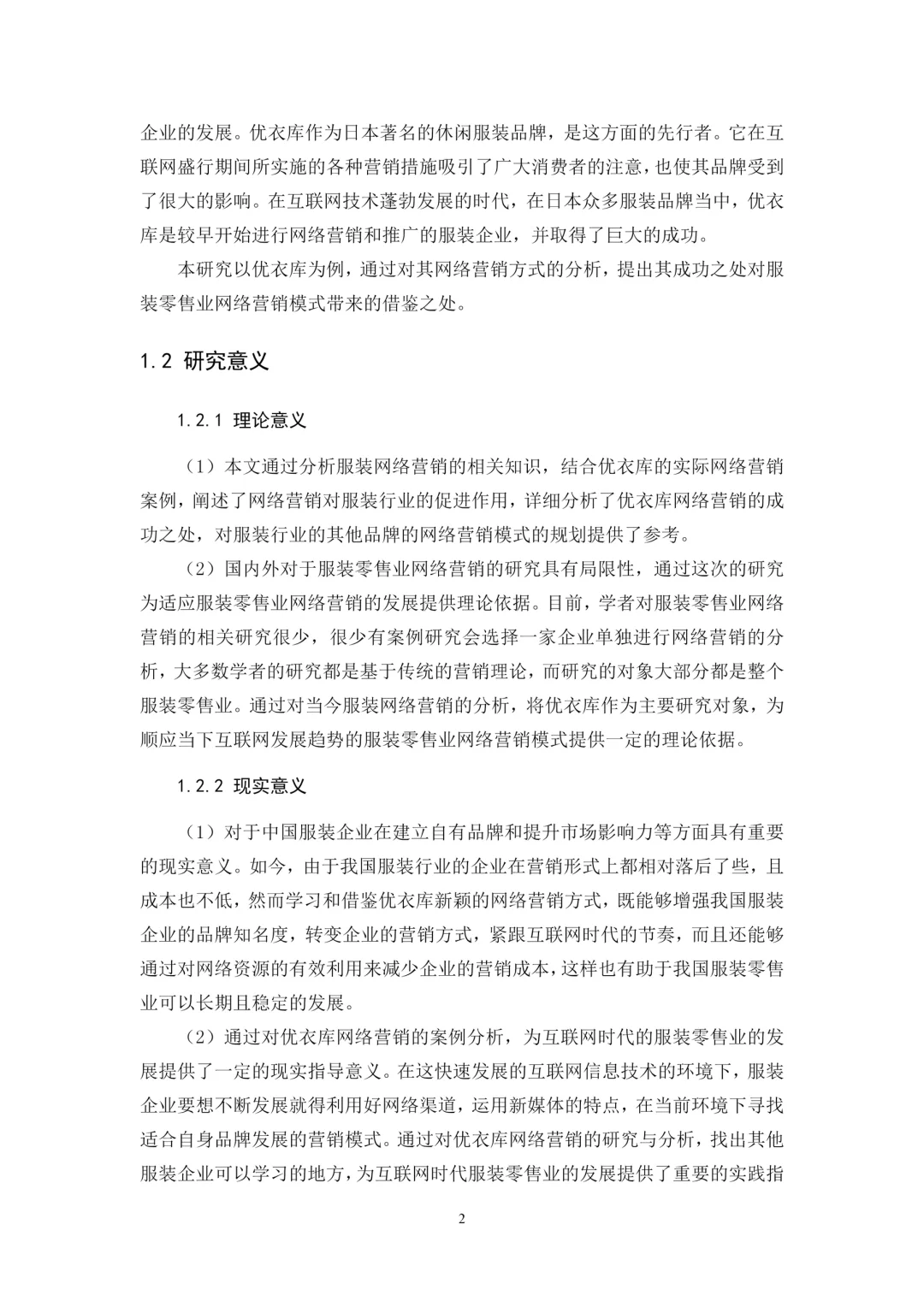 一天就写完市场营销专业论文初稿太棒啦！