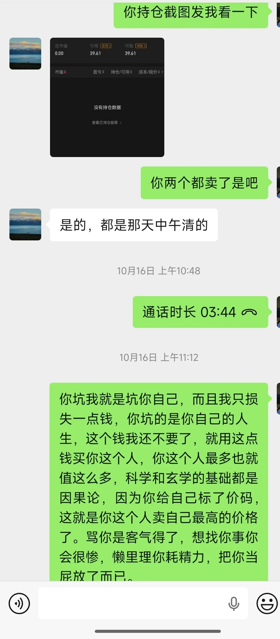股票价格值多少钱模糊的对就是最好的判断