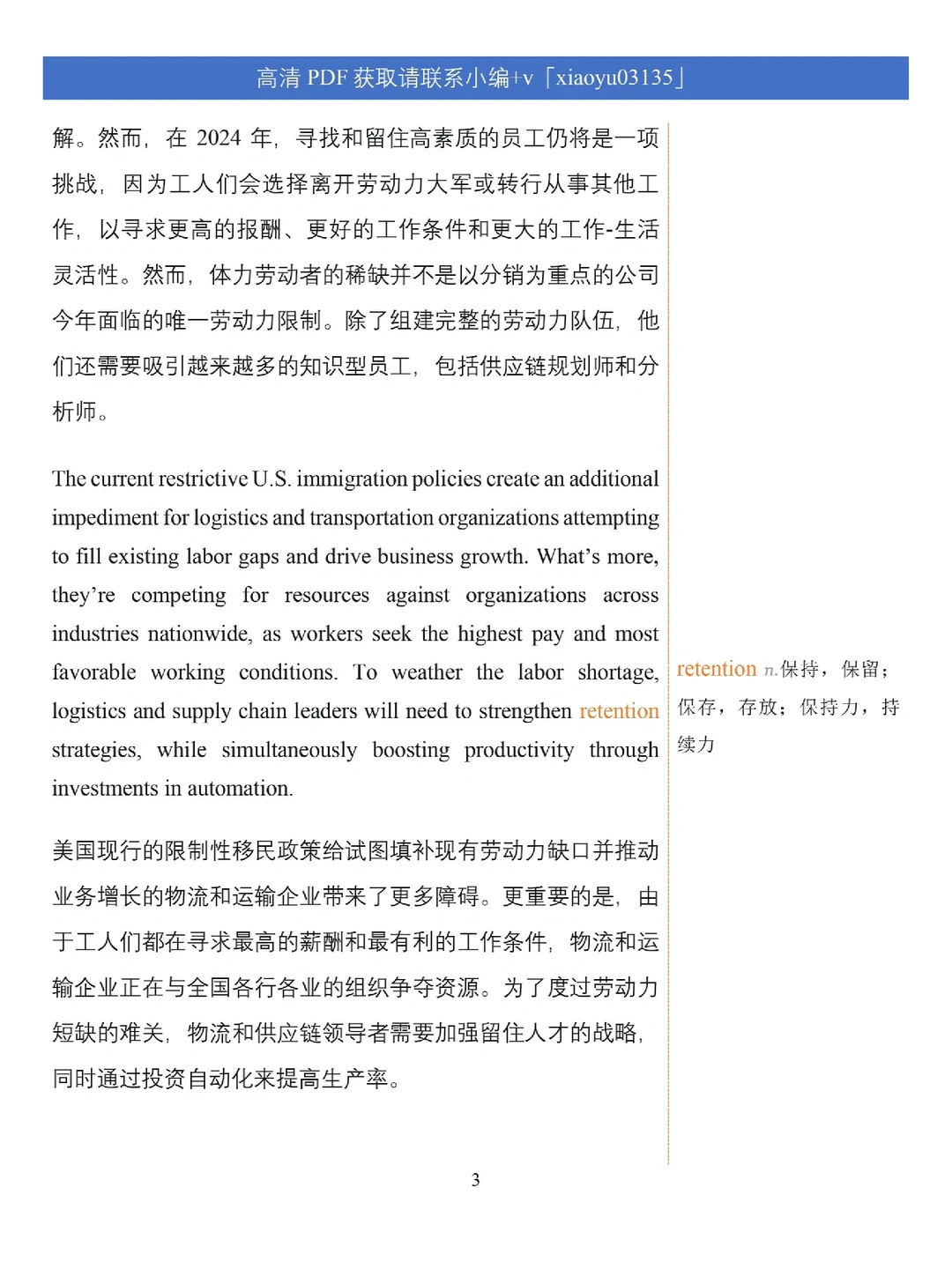 供应链外刊40｜2024年5个供应链成功趋势