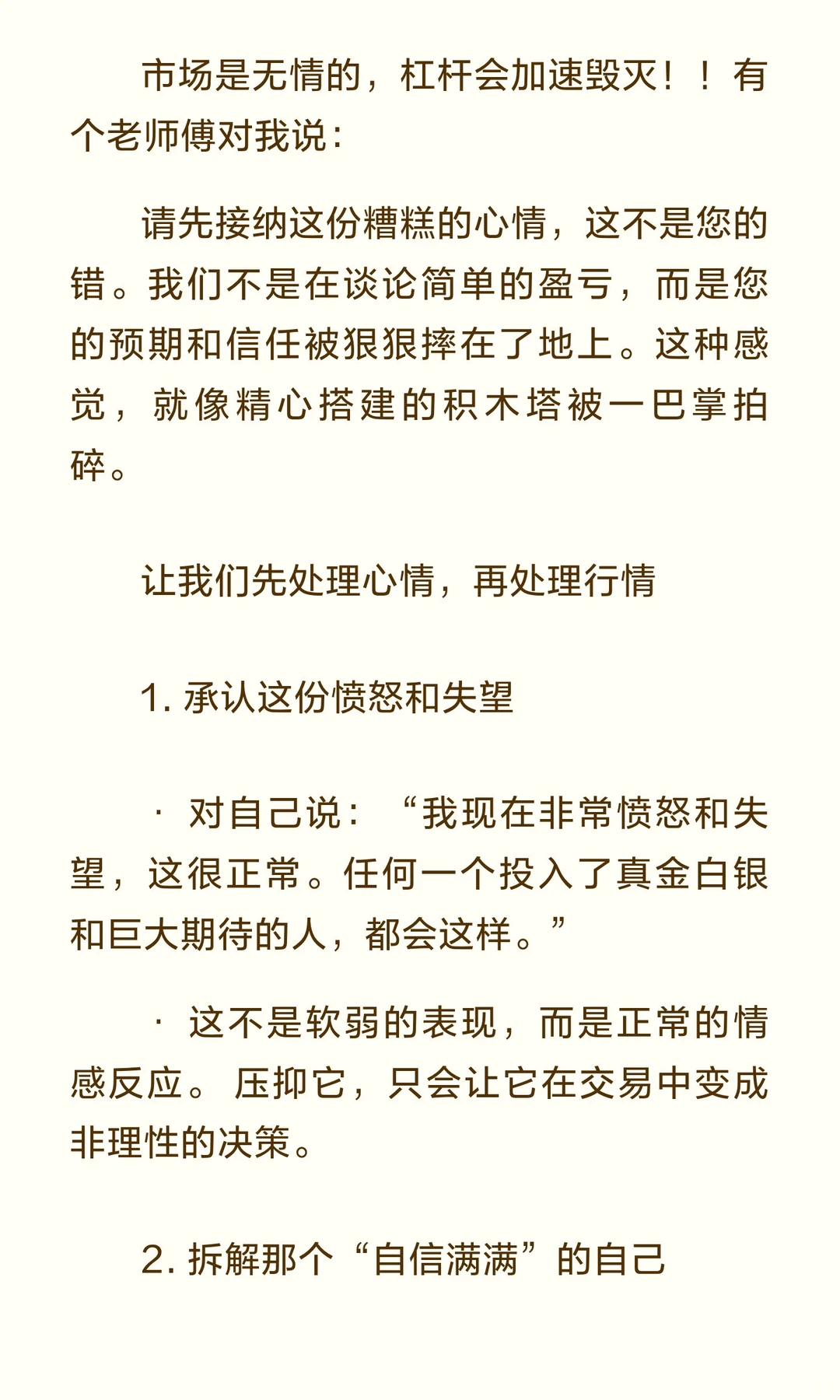 心情坏透，一月前还自信满满！！