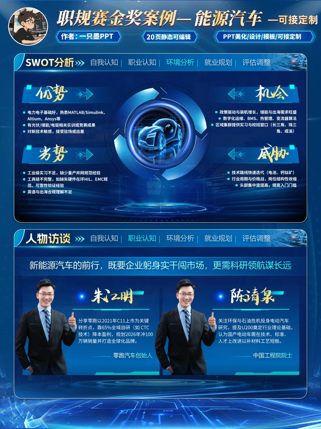 职规新能源这样做，设计直接杀疯了！！