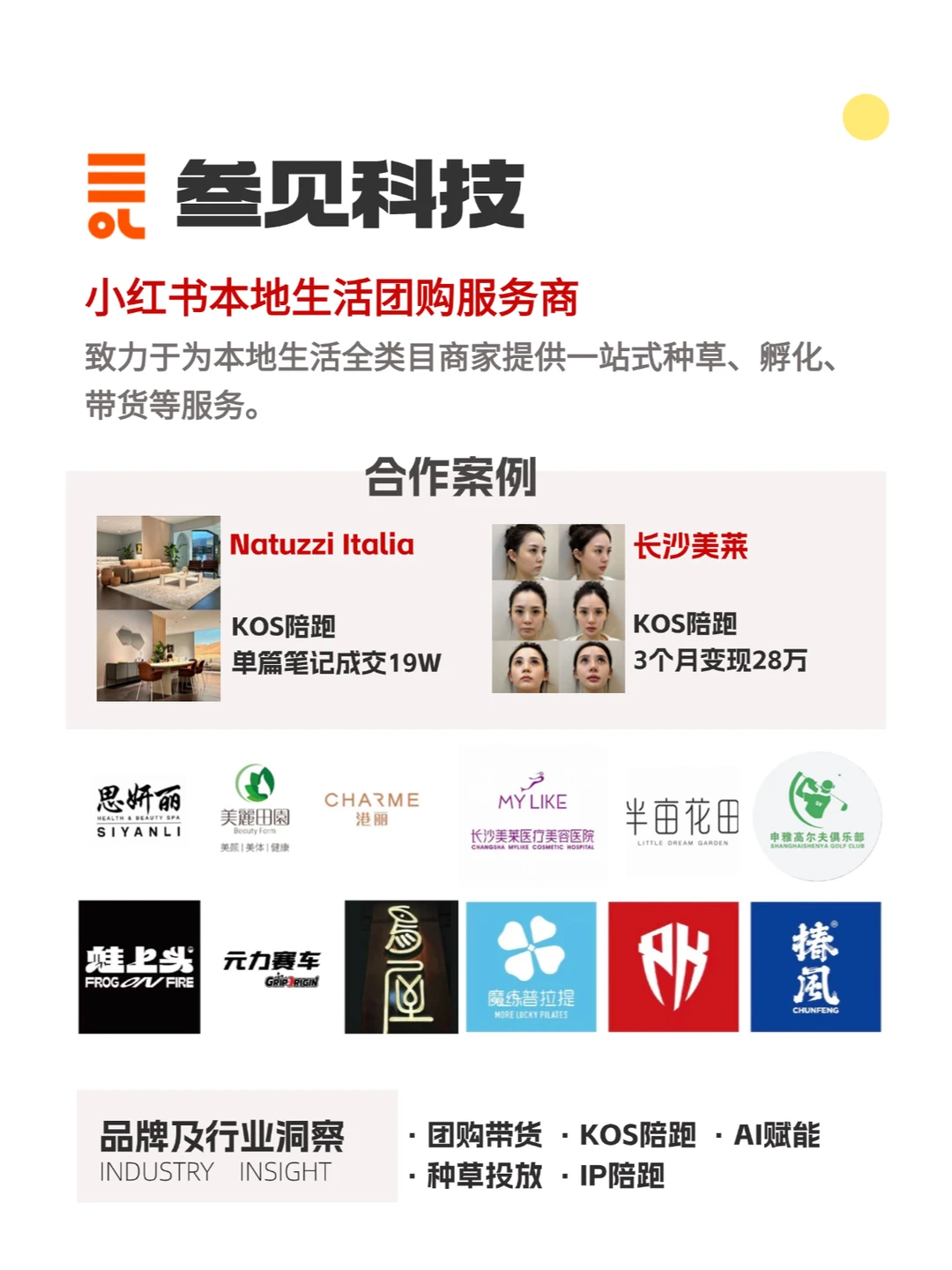 拆解大众点评&小红书本地生活差异化玩法