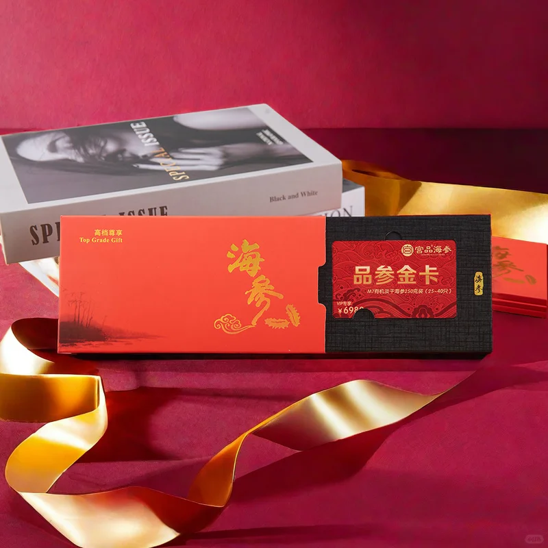 海参卡成为一种消费趋势