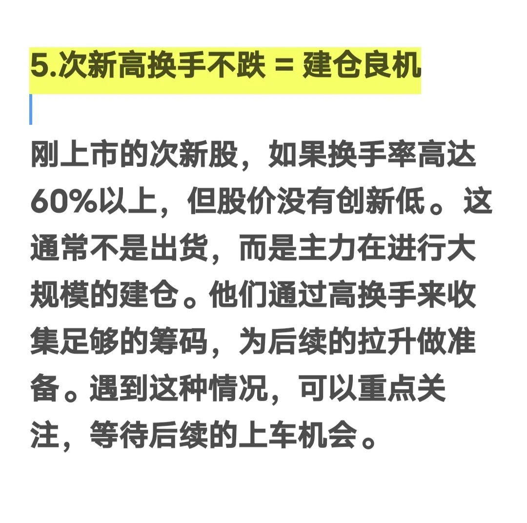 散户找不到主力，其实只需瞧一眼“换手率”