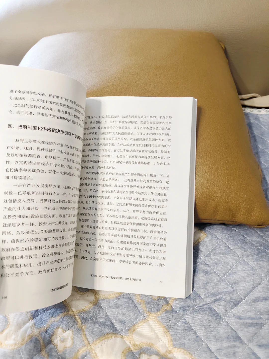 商业洞察：全球供应链超级趋势