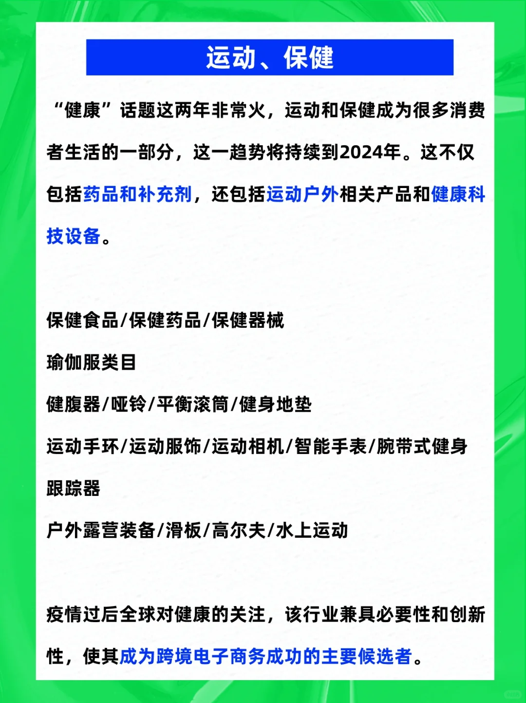 2024年跨境电商崛起新赛道崛起,米米无量!