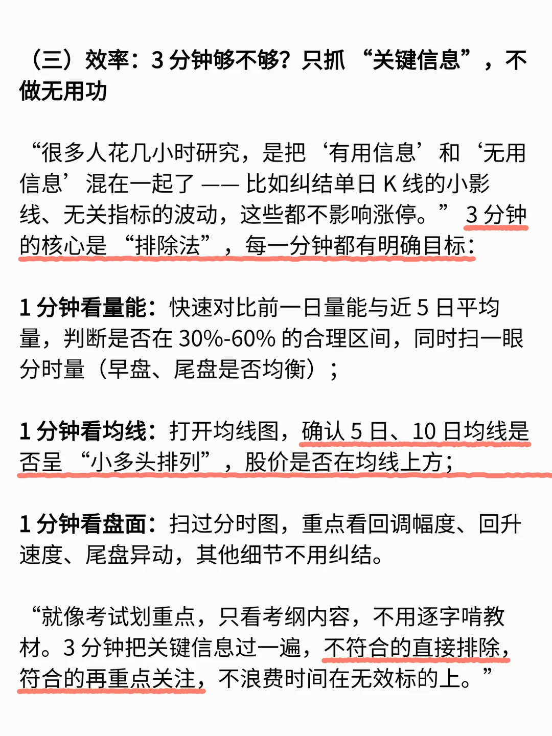 26岁股市天才直言：三分钟次日找到涨停谷！