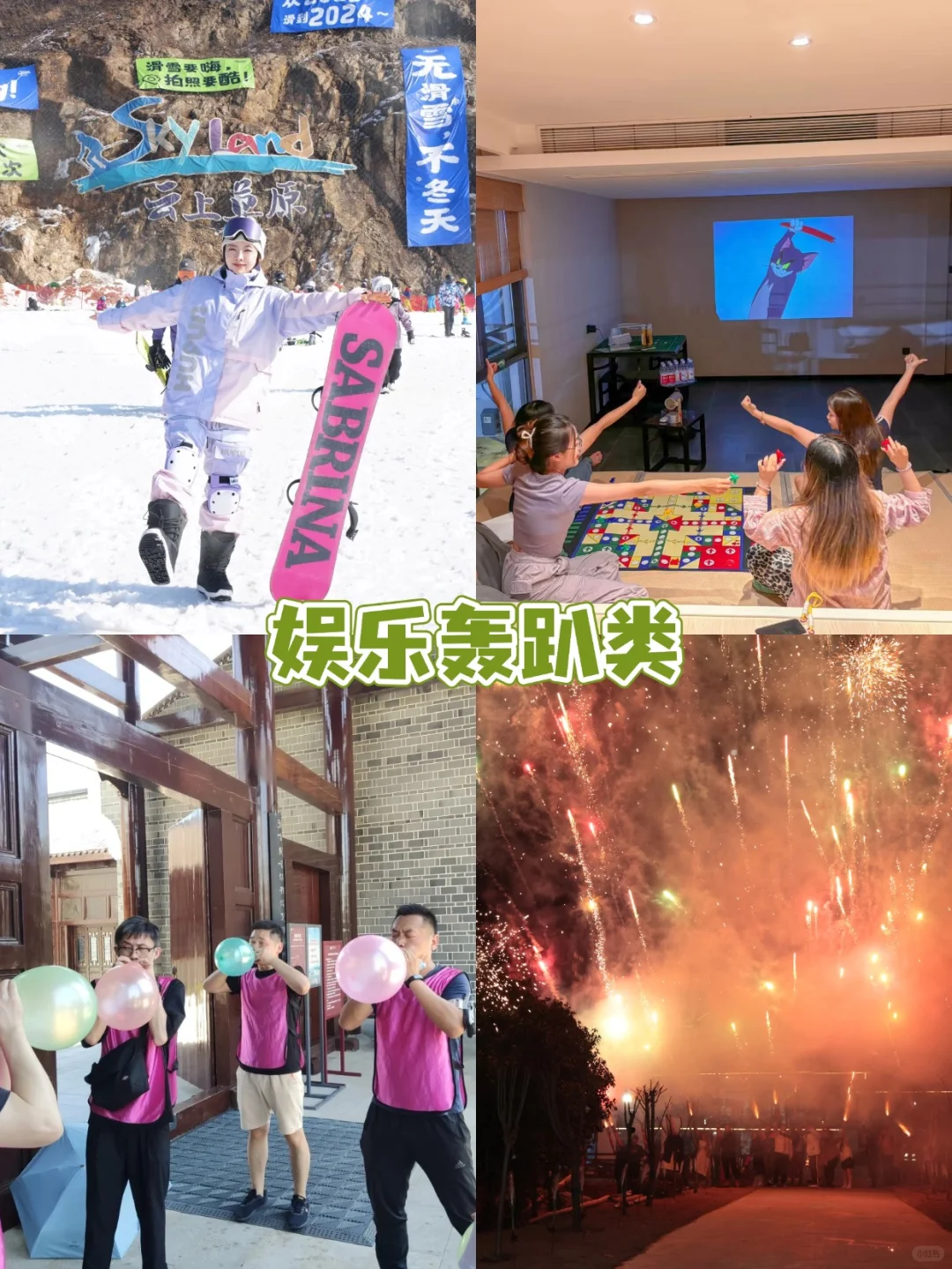 ?2025团建新趋势｜八大主题让团队活力全开