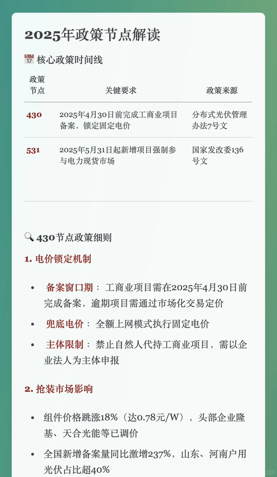 3分钟看懂光伏发电