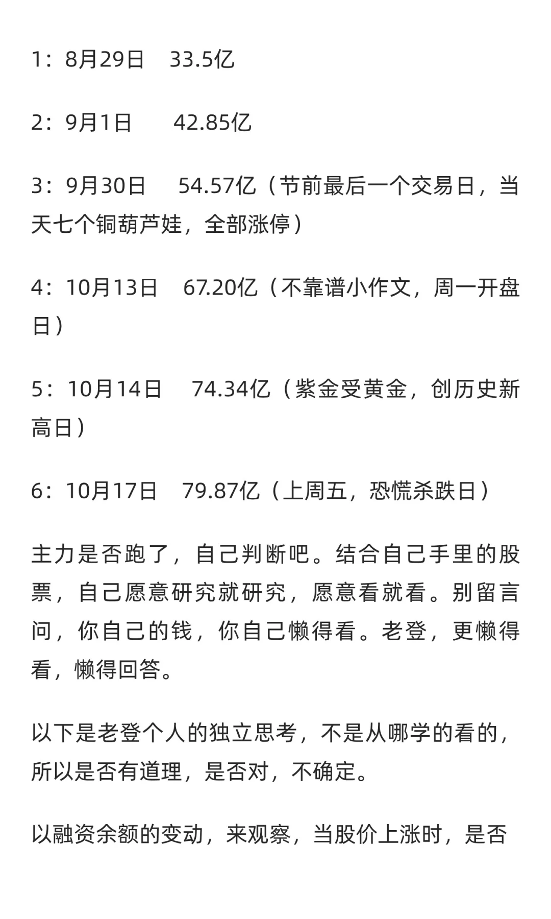 怎么看股票中主力跑没跑？