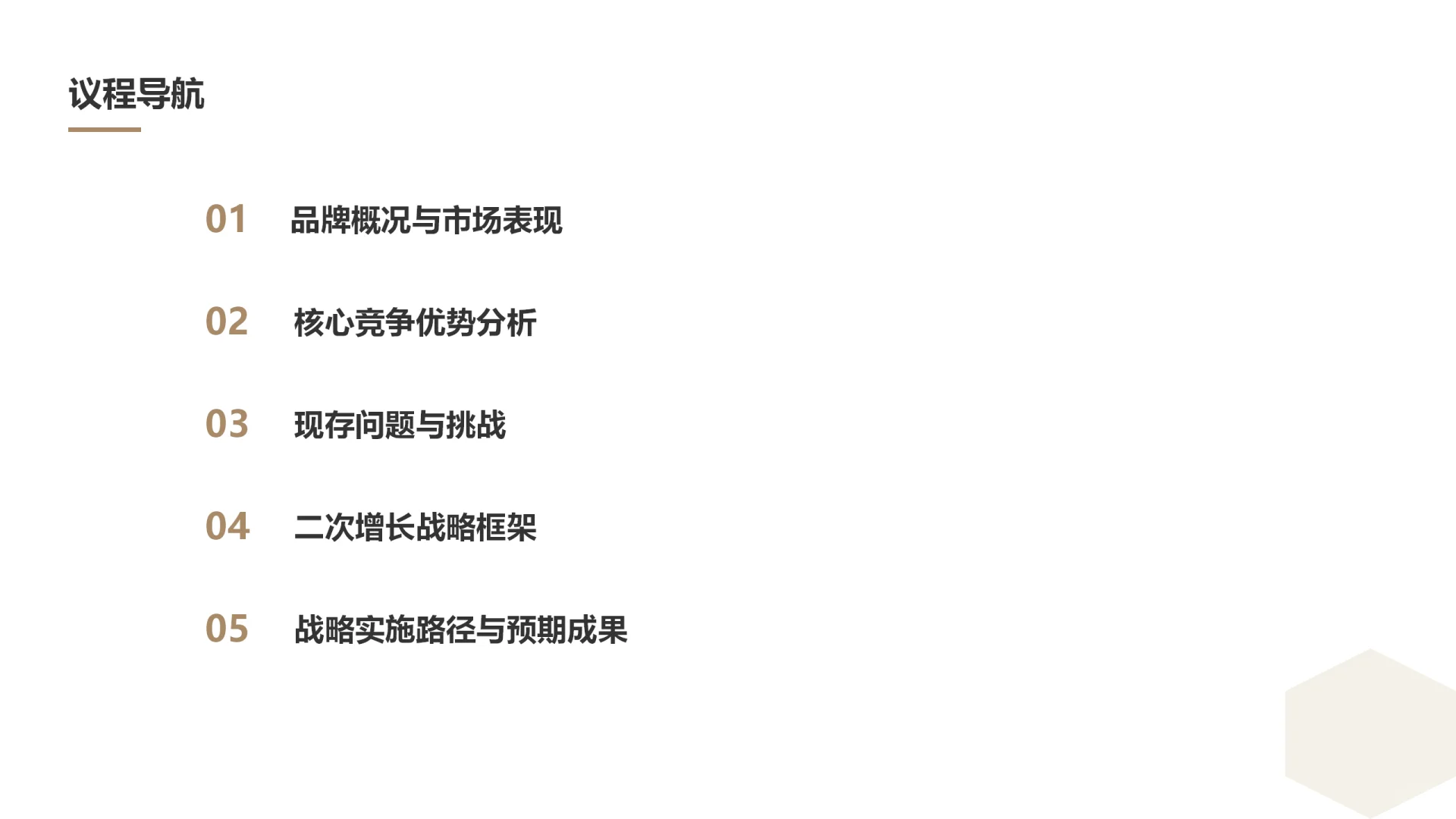 ? 之禾ICICLE：可持续高端的东方破局路