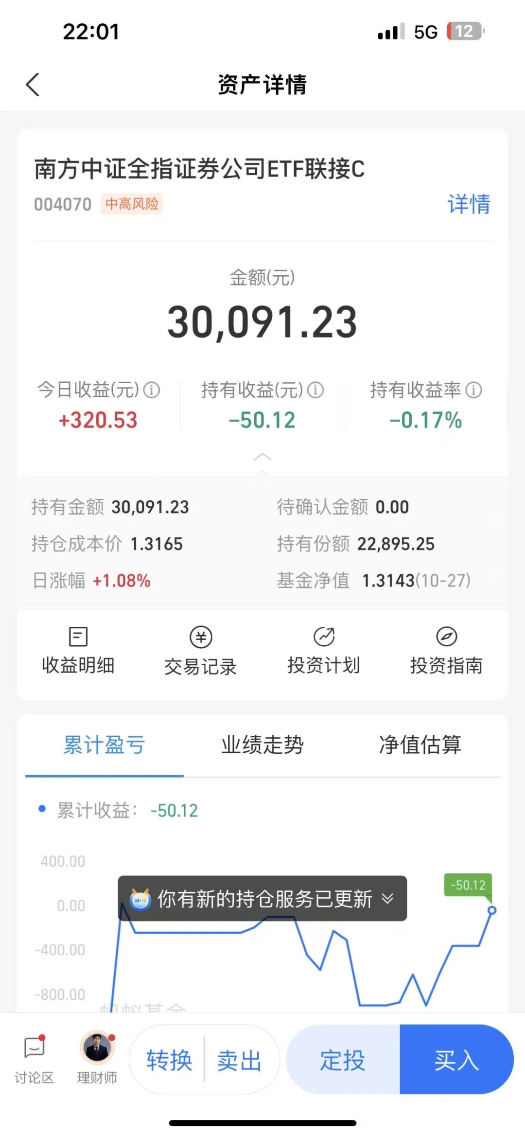 这只基金真稳，今天又大涨3.84%