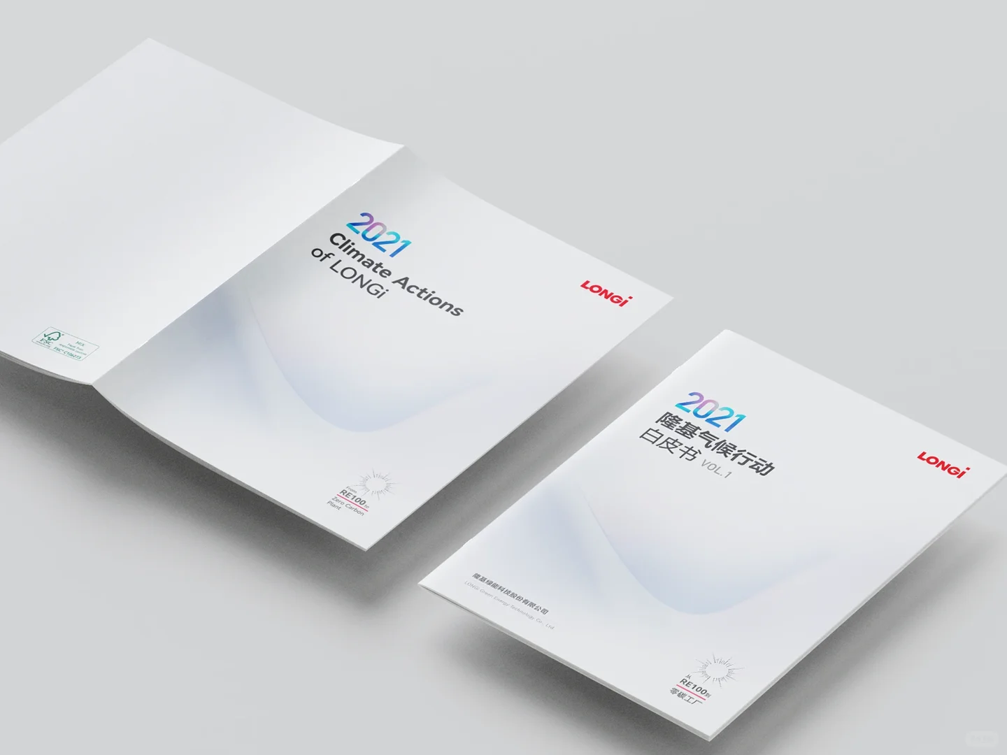 高品质绿能科技白皮书画册设计，简约大气