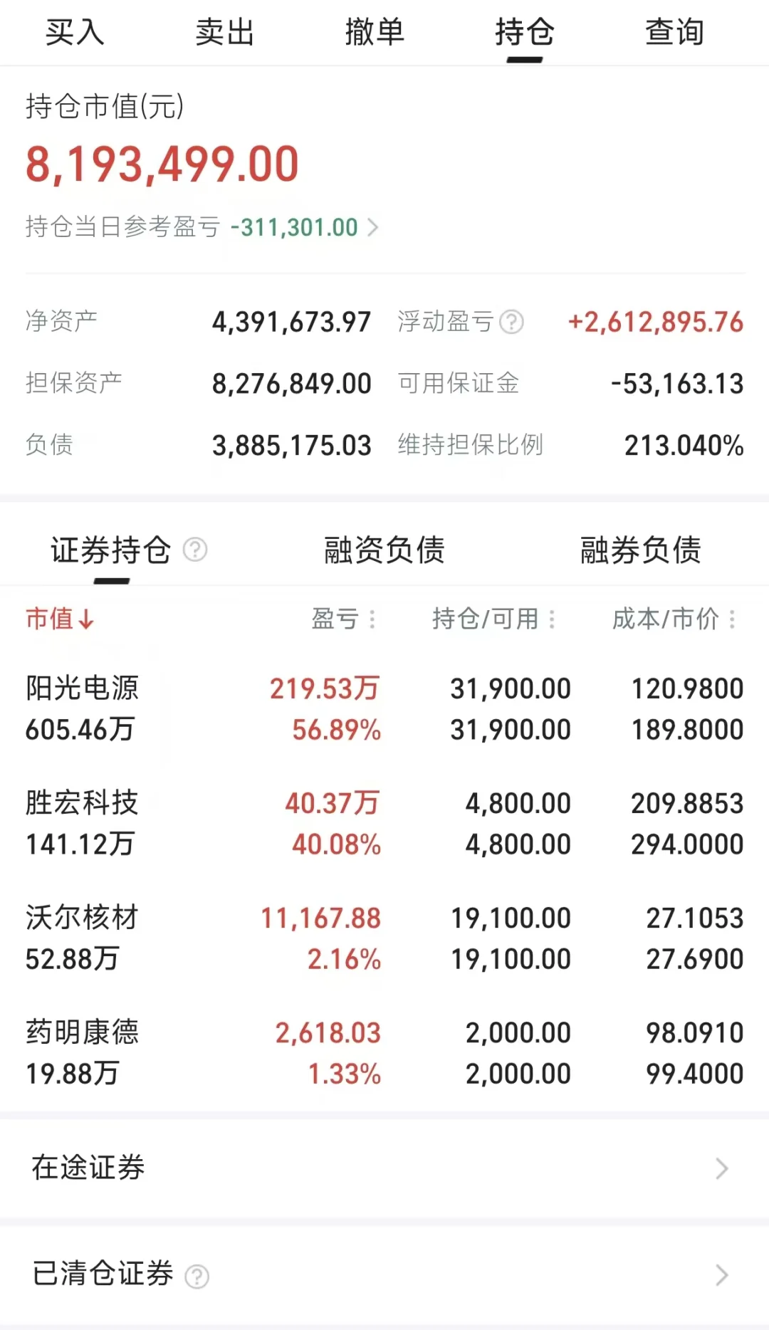 6 个月 10 倍，我的选股逻辑！