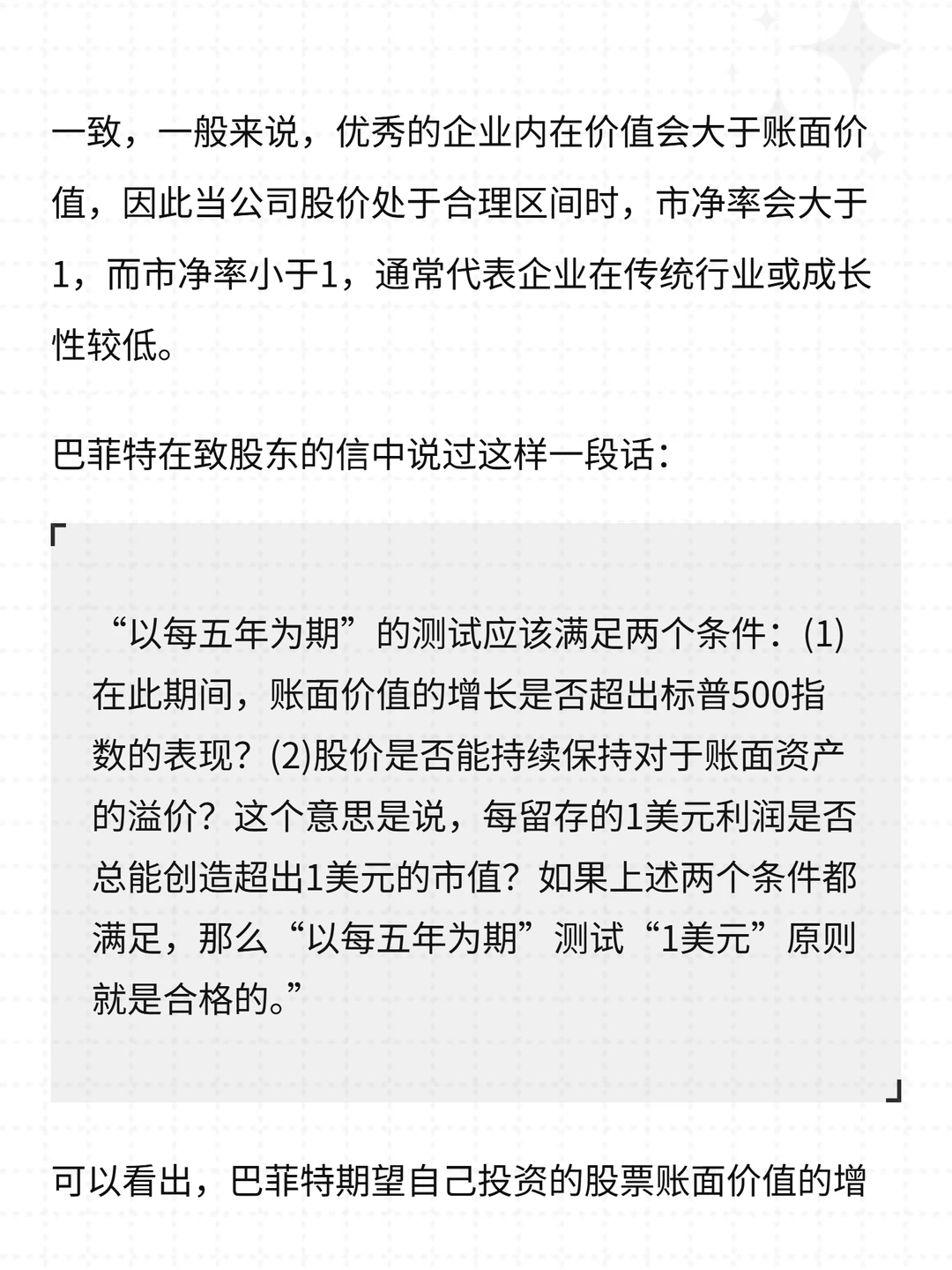 企业的内在价值可以评估吗？