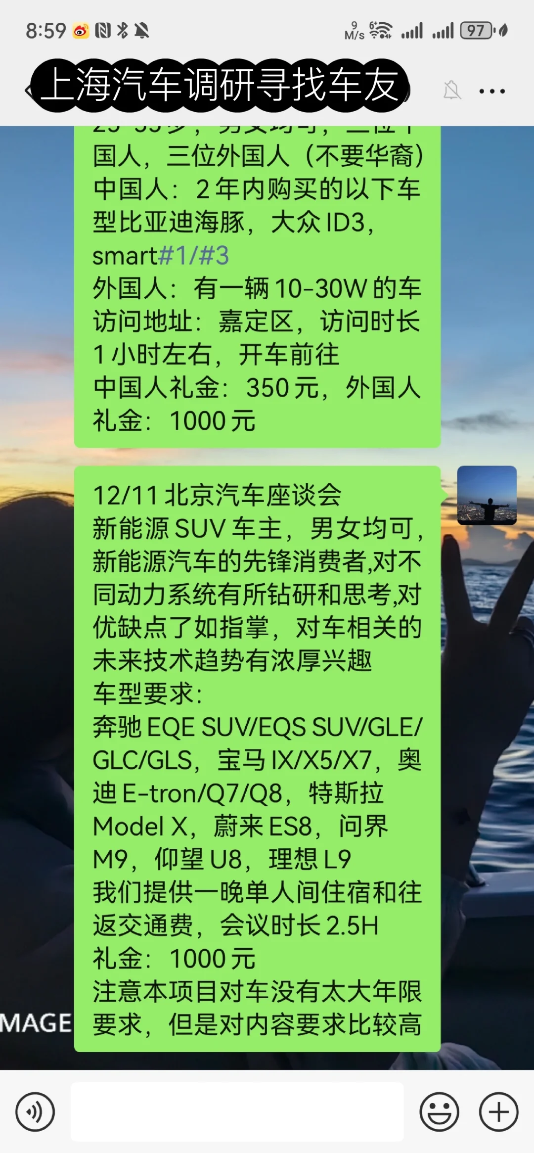 上海车友大事情！