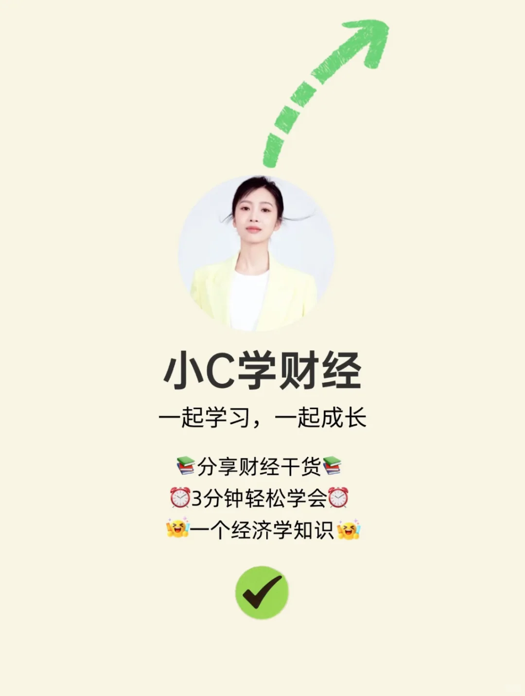 ?手把手教你看股票界面❗️