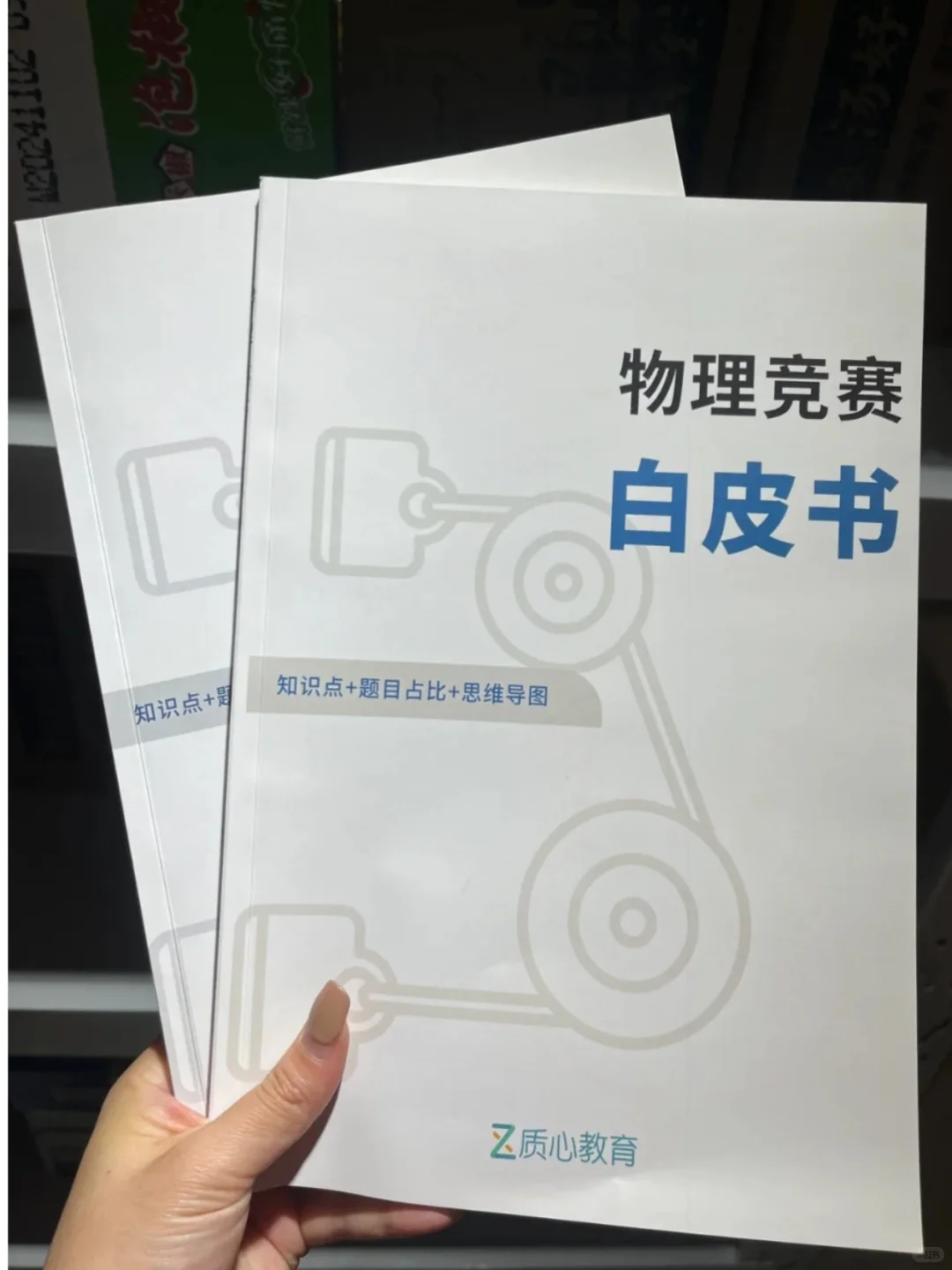 物竞必看‼️2025白皮书电子版领取