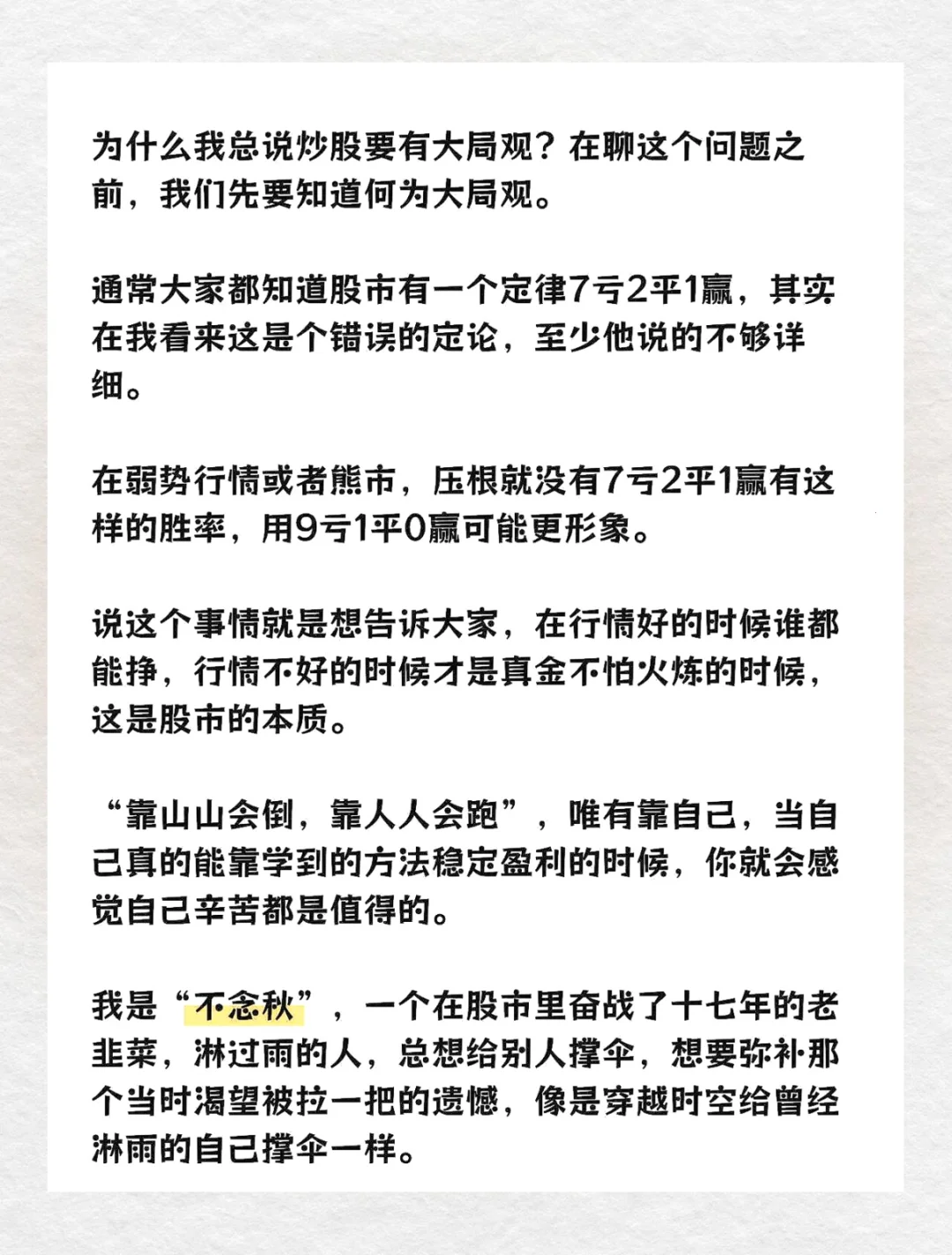 主力吸筹三大信号，别再做韭菜了！?