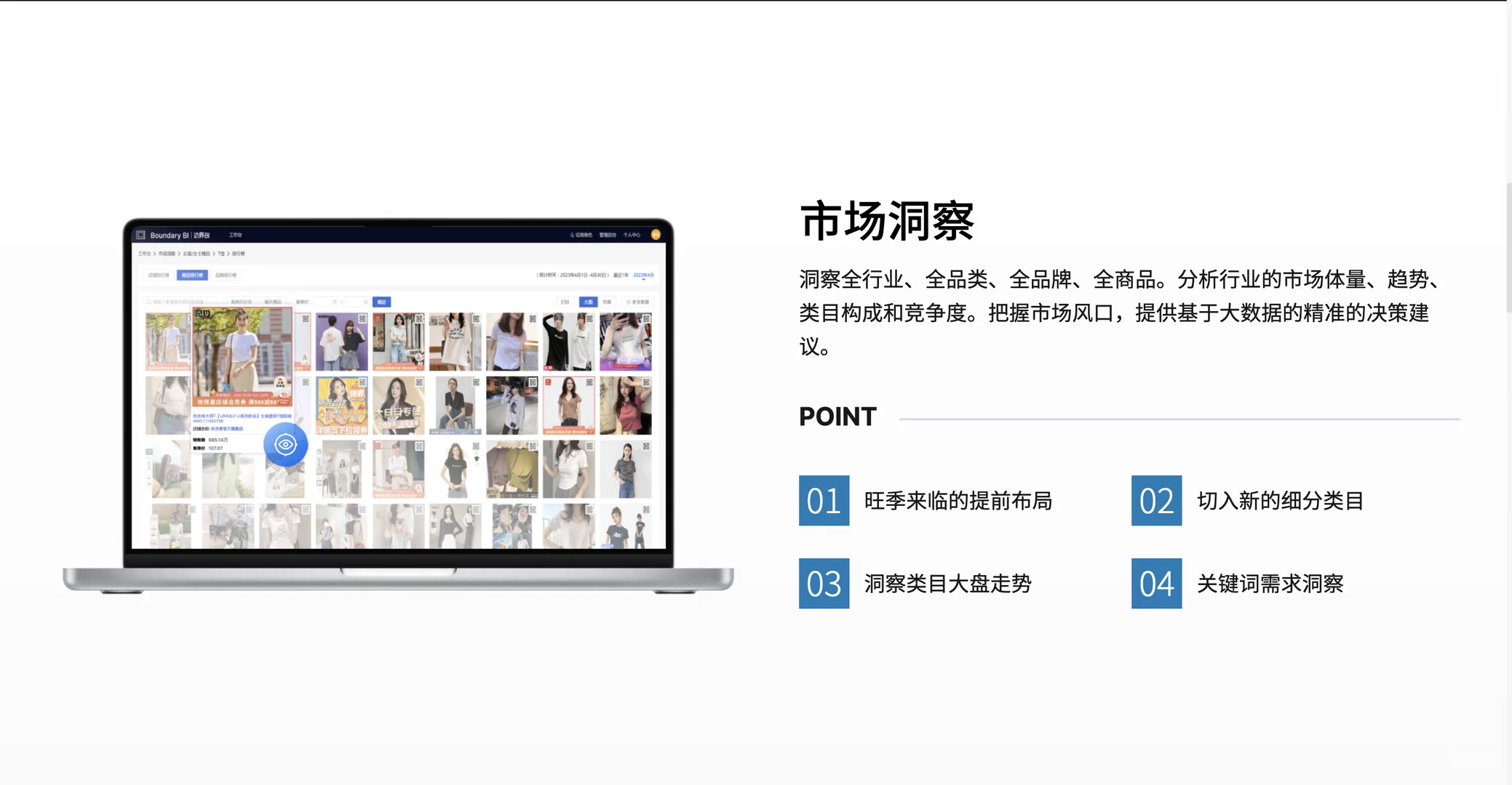 电商企业市场体量趋势分析