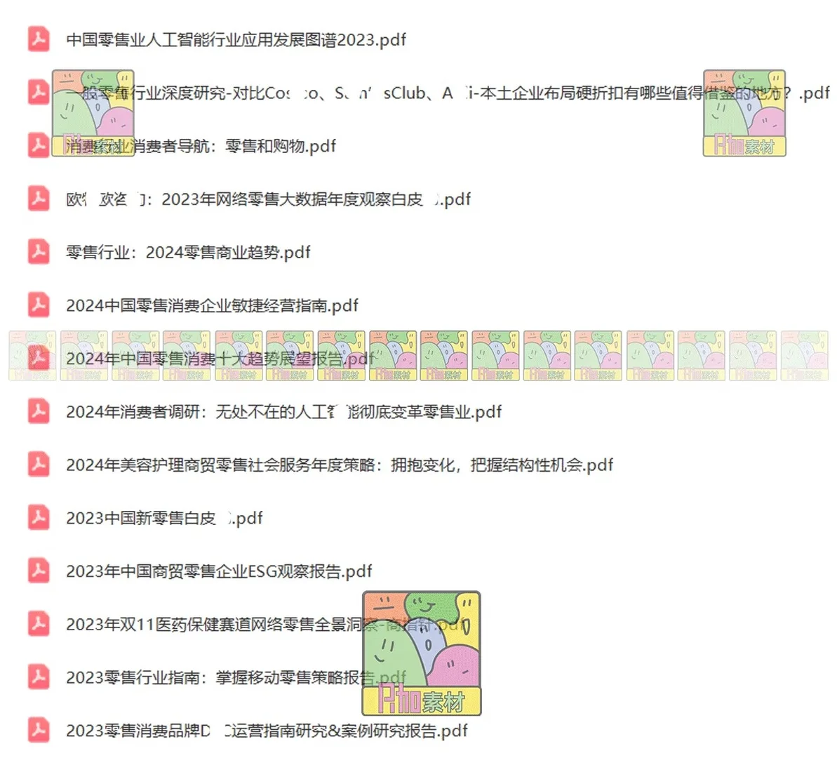 2025新零售商超百货消费用户数据研究