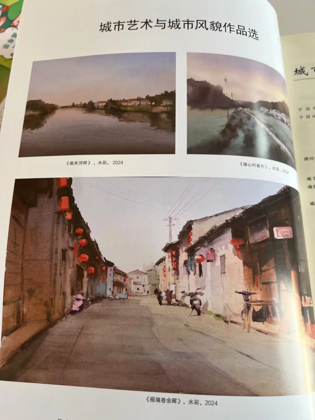 2024年已全部出刊，北核 南核《城市发展研究》