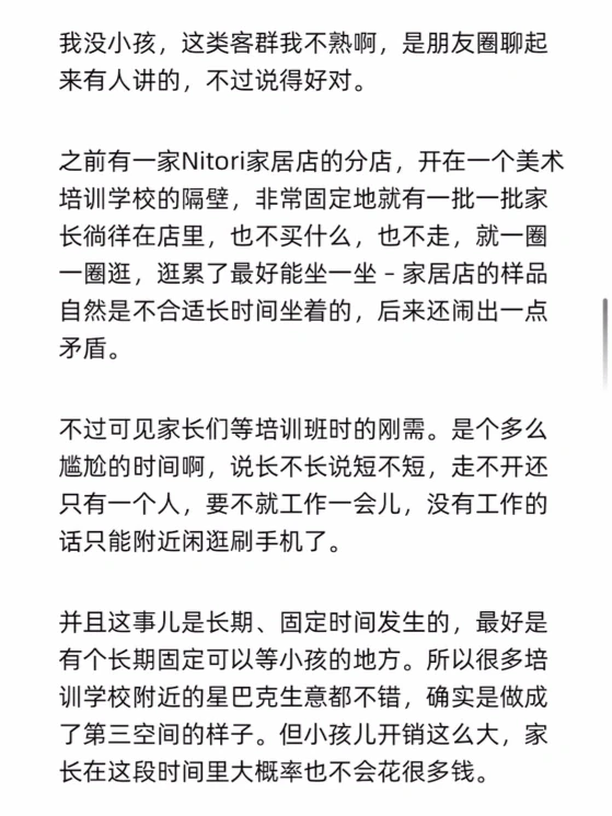 上海的实体客群变了吗？