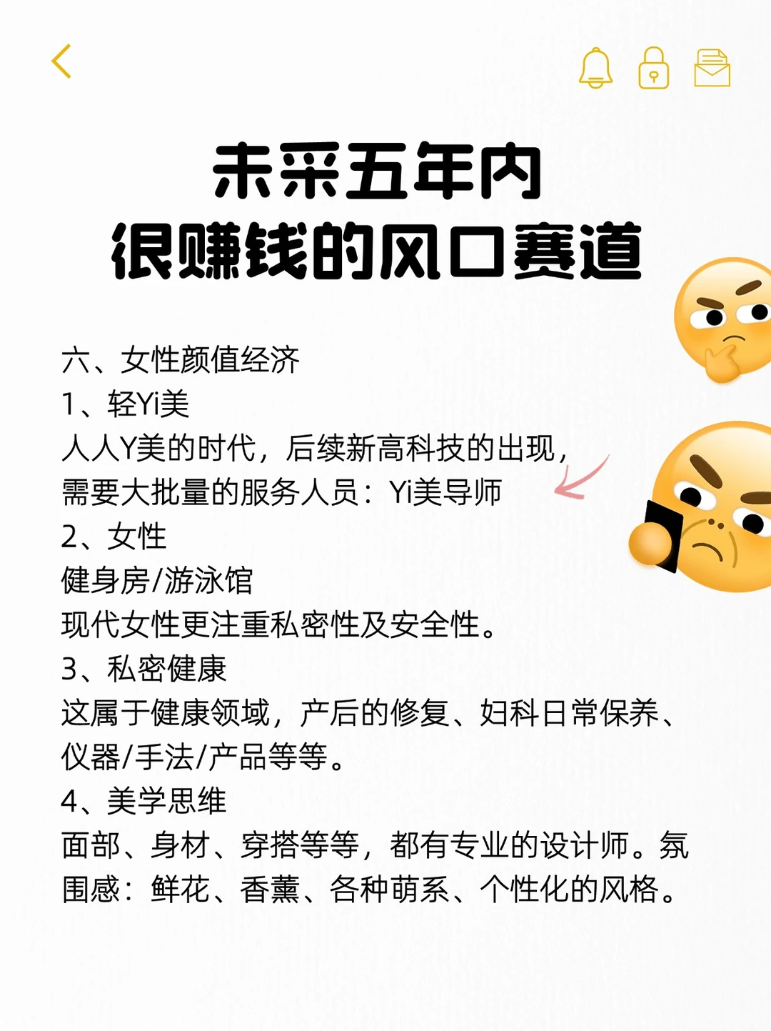 未来5年内，很赚钱的风口赛道