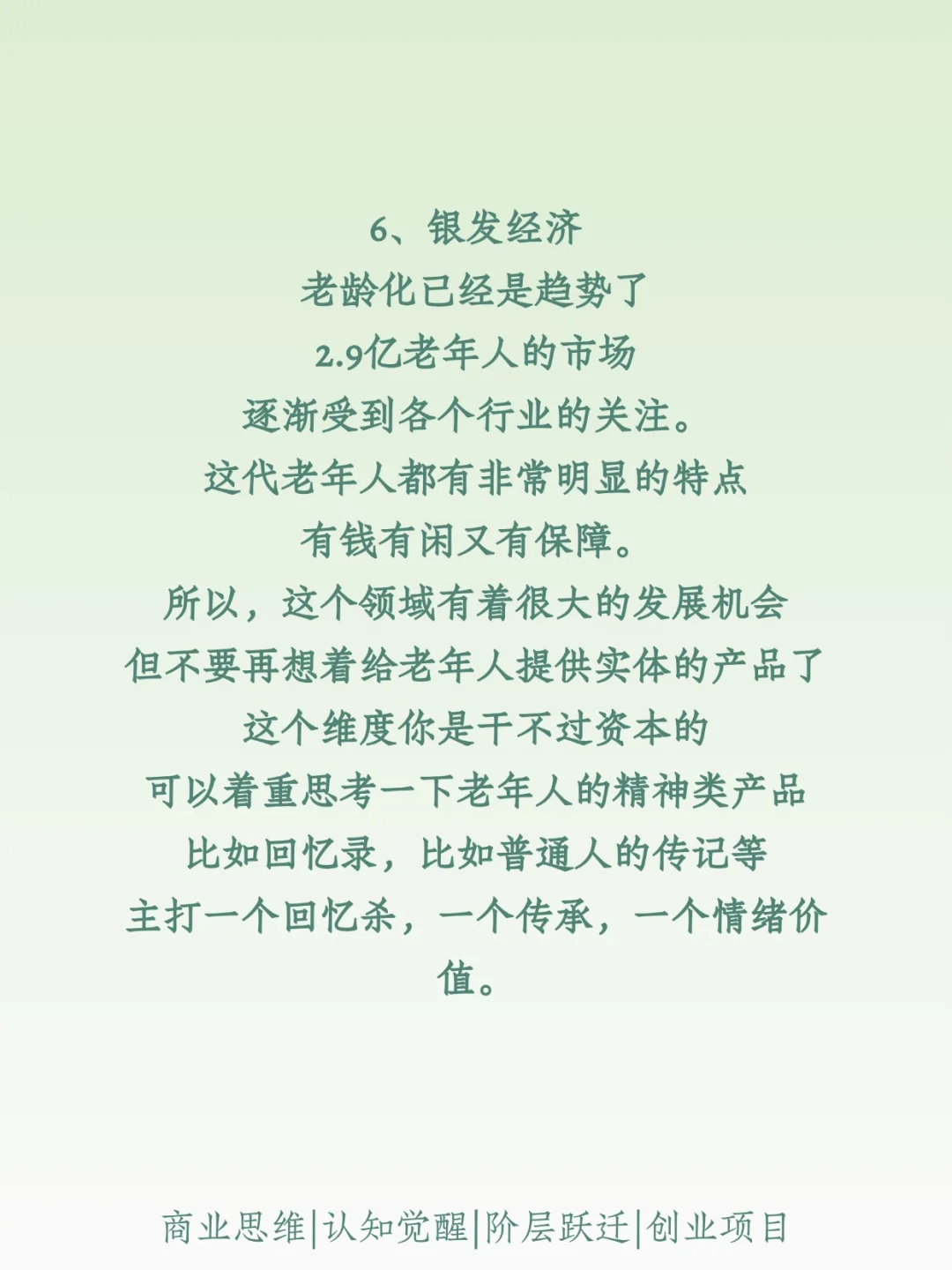 2026狗都能飞的五个小生意、现在正是布局时
