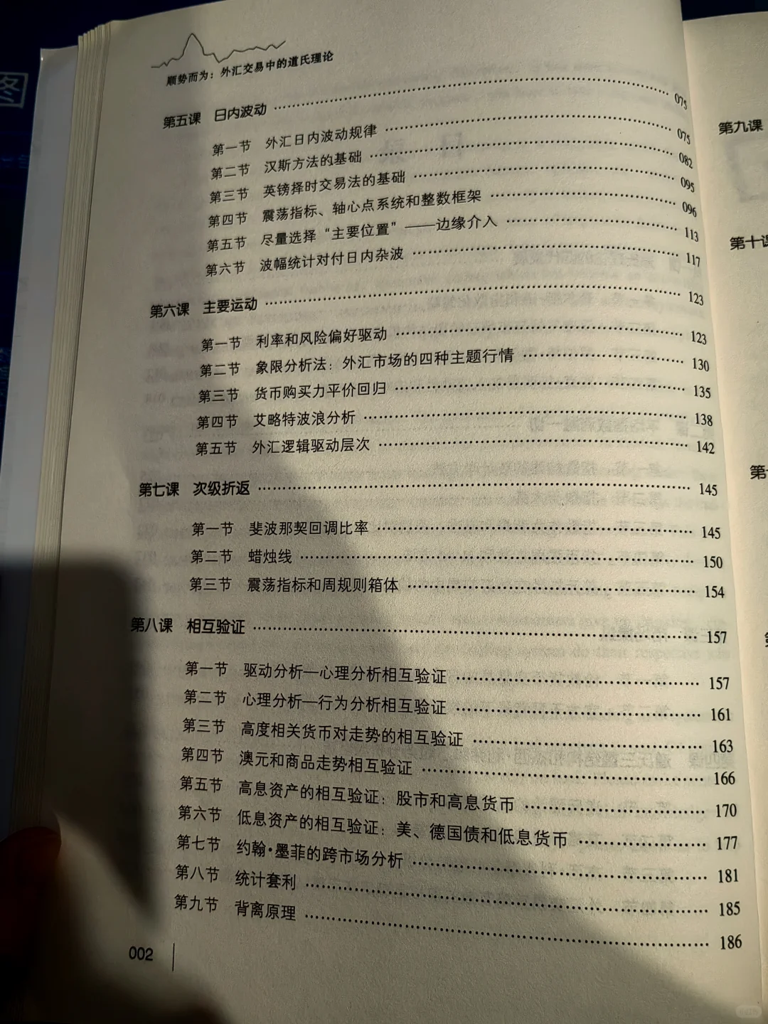 期货交易︱短线交易关键技巧(上)