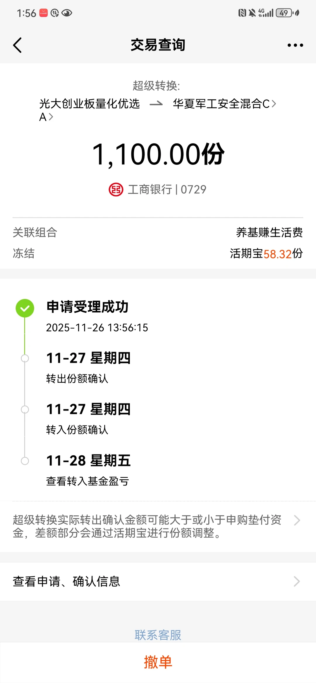 11.26继续加仓军工