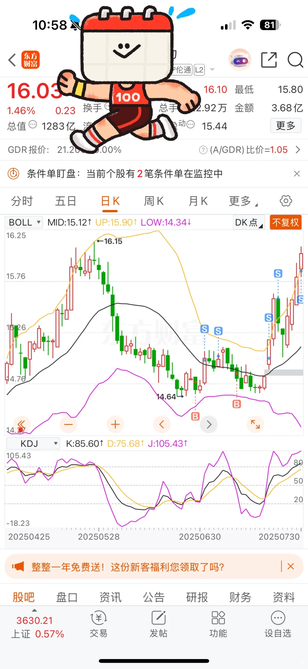 记录波段的实盘（4）