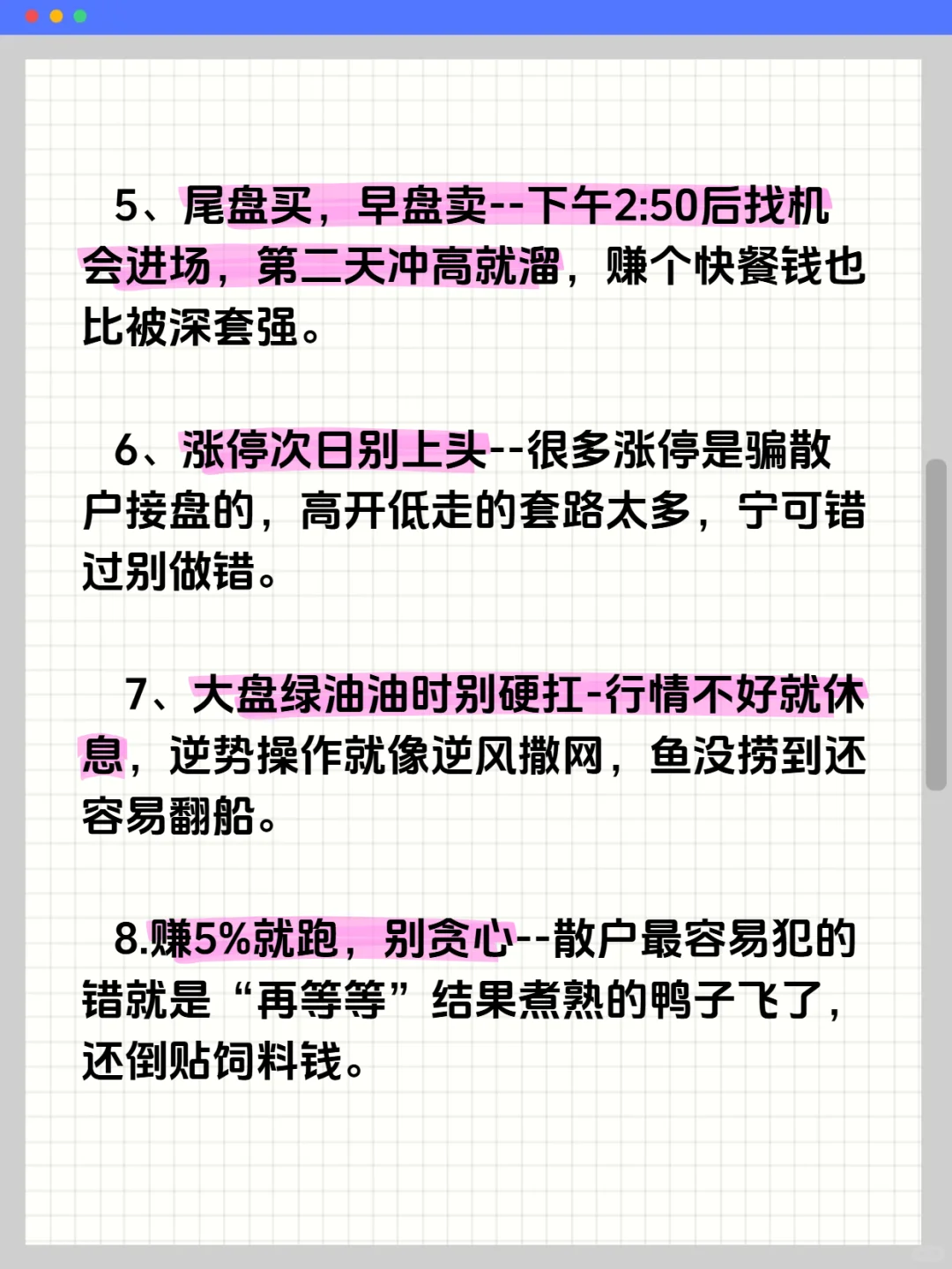 炒股最笨方法几乎实现100%获利！！