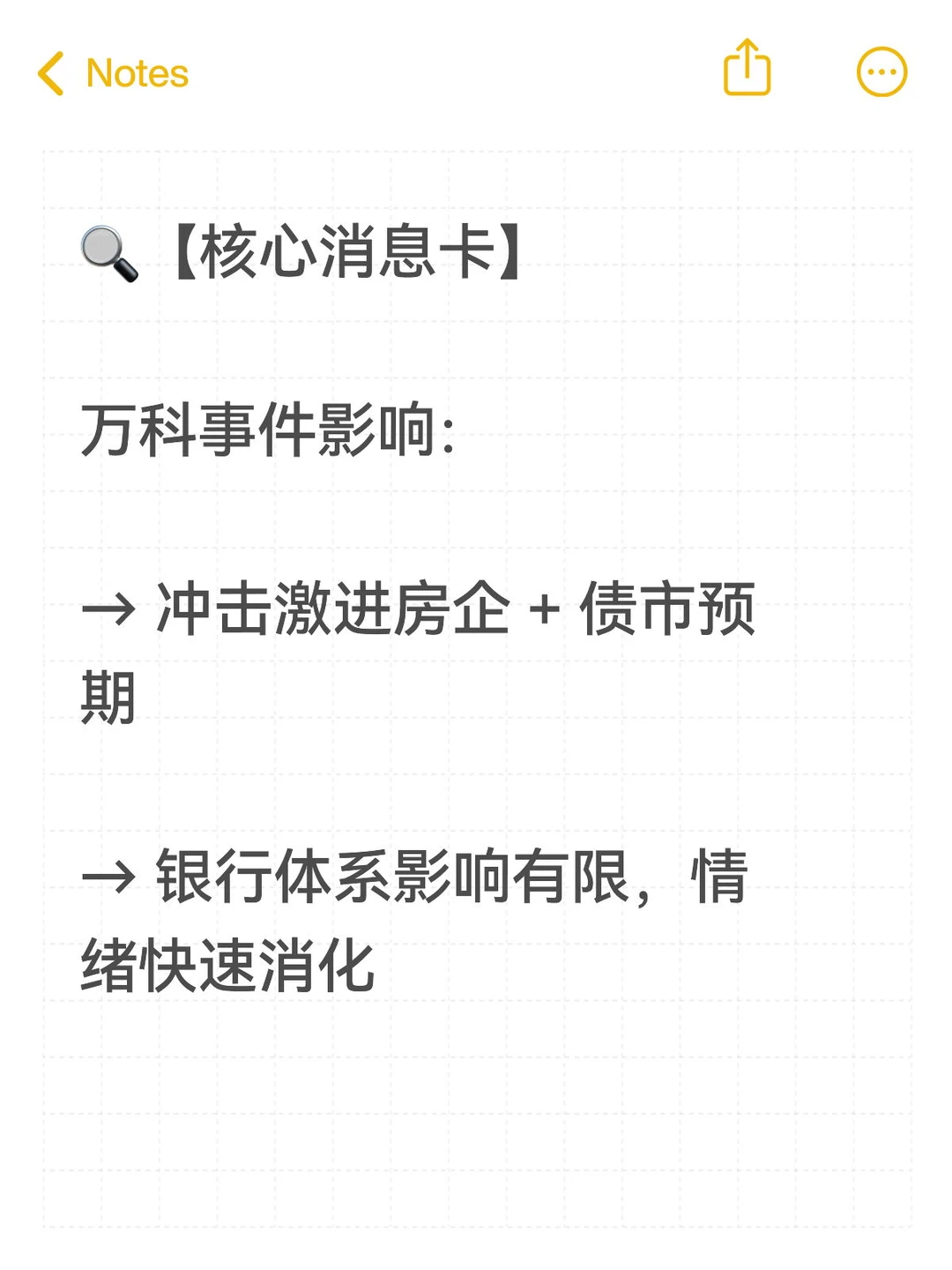 28理财成长|11.28大盘解读及关联策略分析