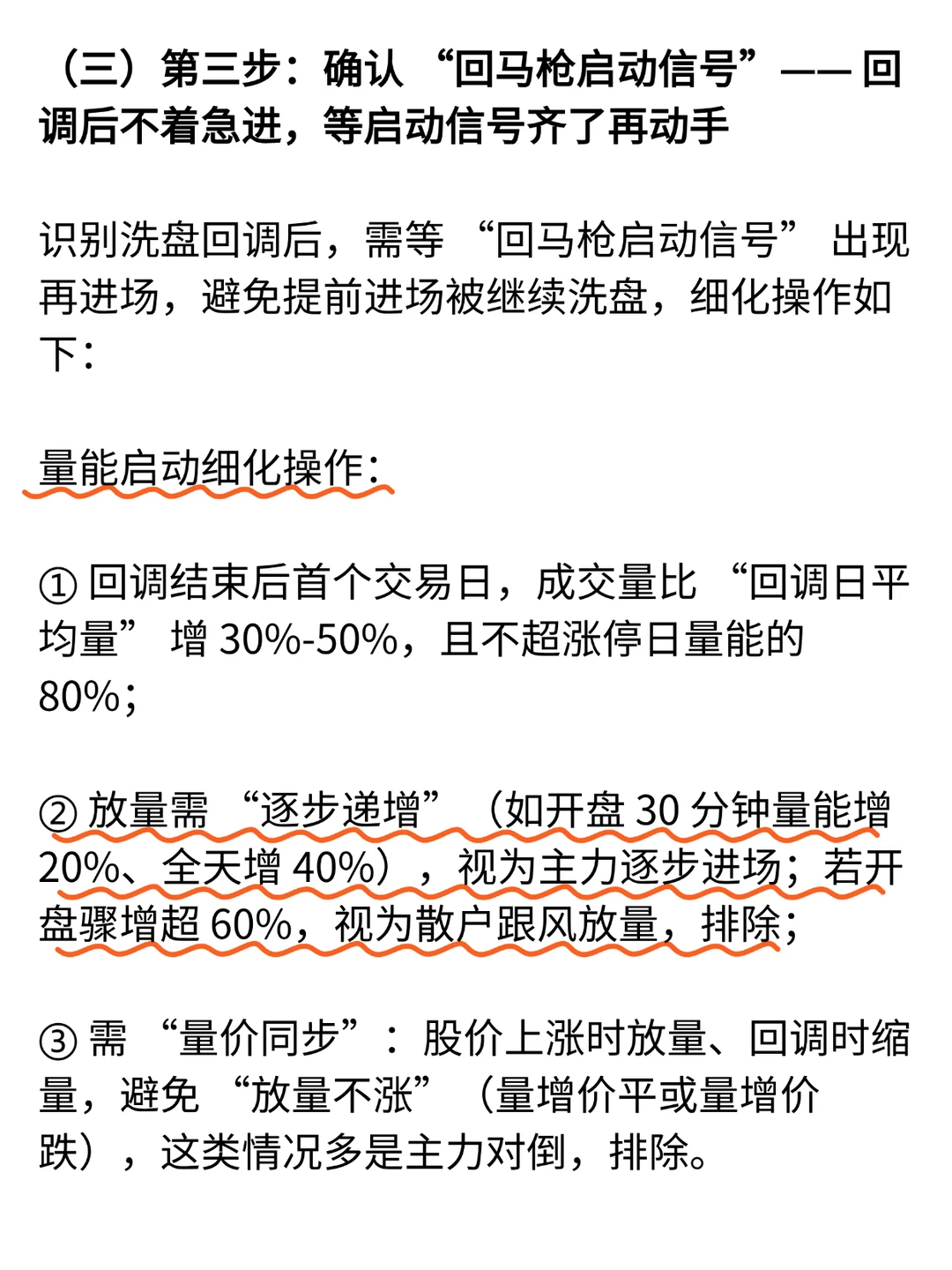 上海股市大佬自创：涨停回马枪战法看完很值