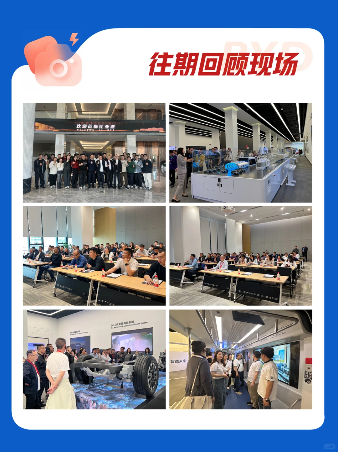 2025企业必修课 | 比亚迪超越竞争之道