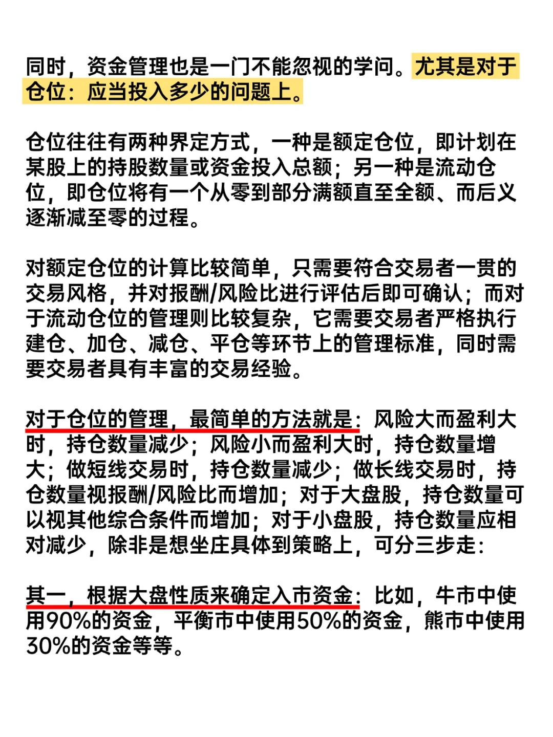 只要是涨停股，前一天都会出现这三种信号！