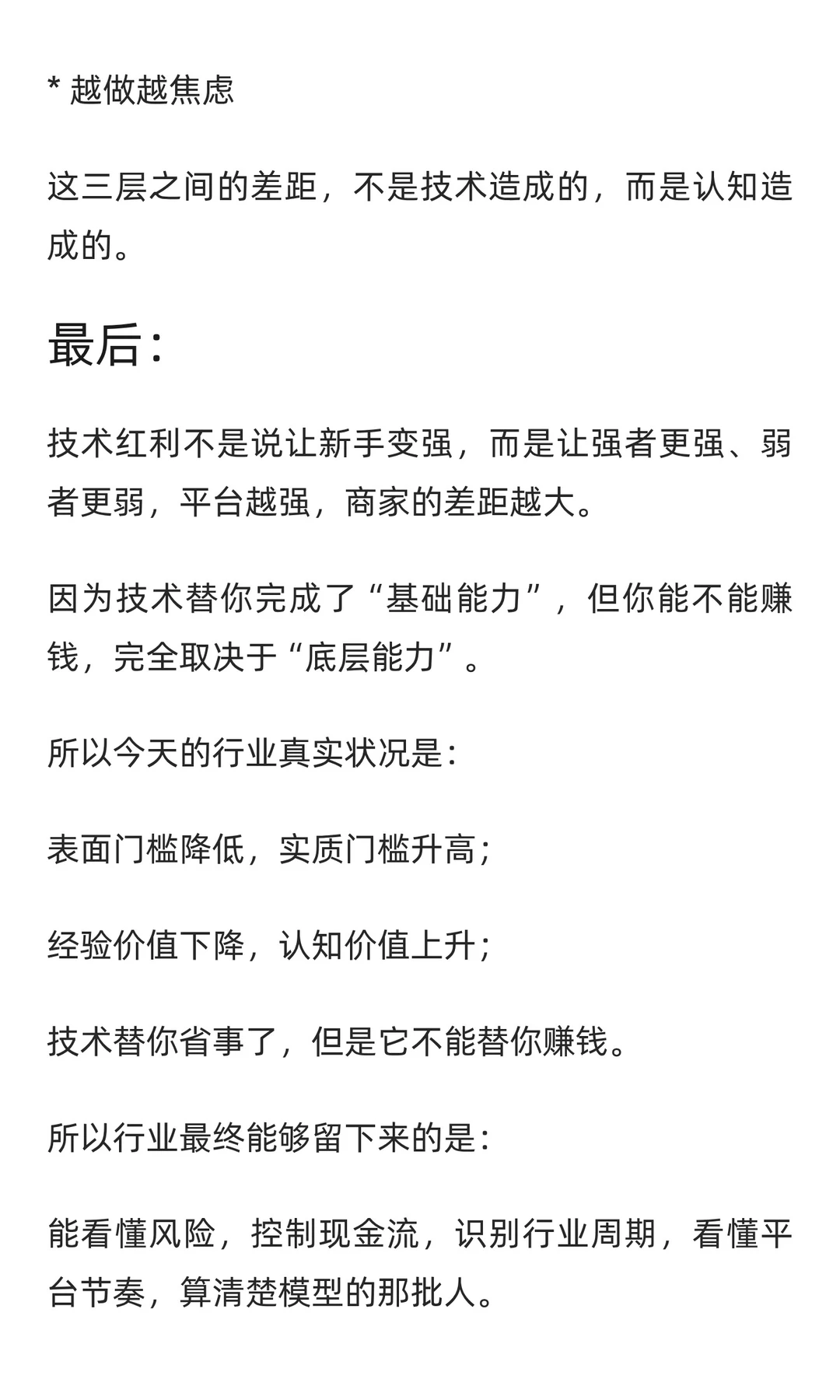租机行业的真正分层开始了