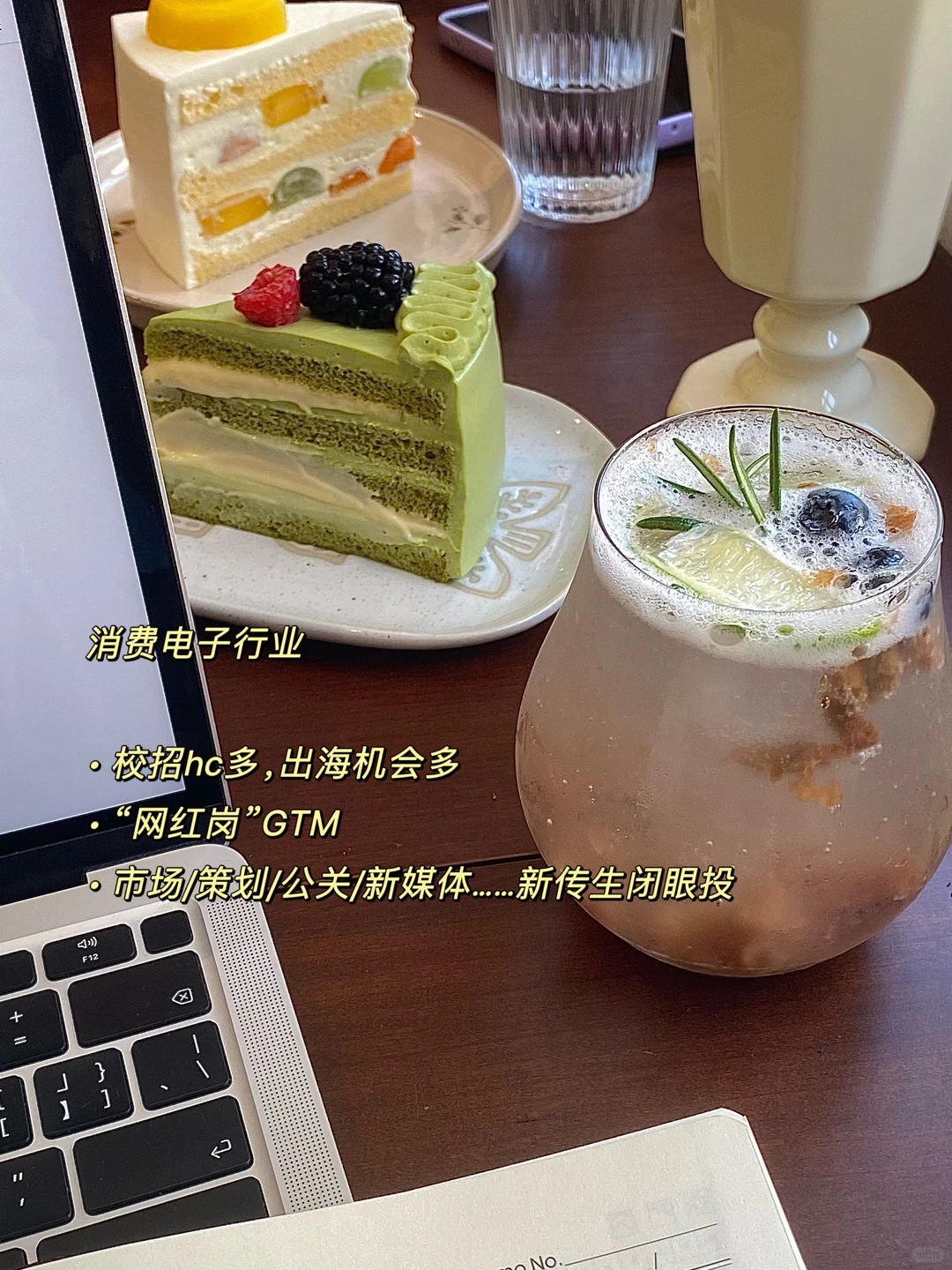 26秋招新传生看看消费电子，出海机会多！