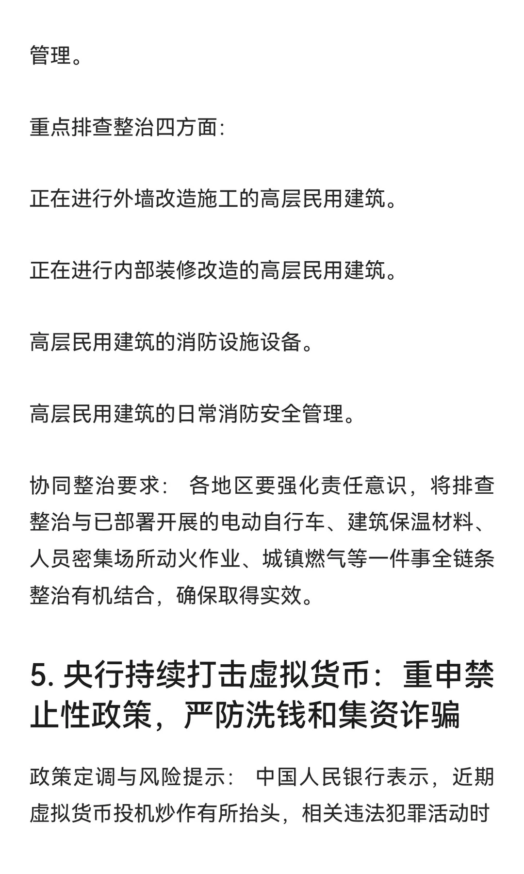 国家设立商业航天司，6G实现通信通信➕感知