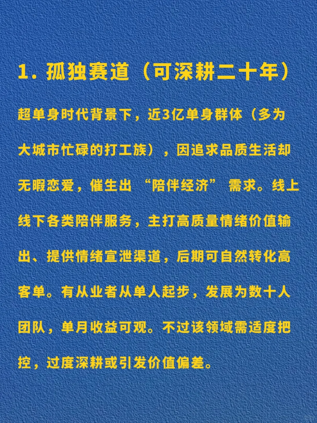 2026风口已经很明显了、现在正是布局时刻?