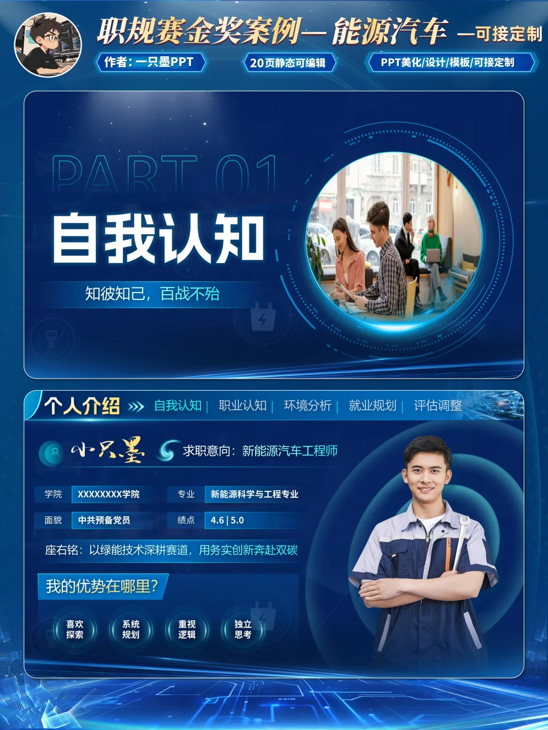 职规新能源这样做，设计直接杀疯了！！