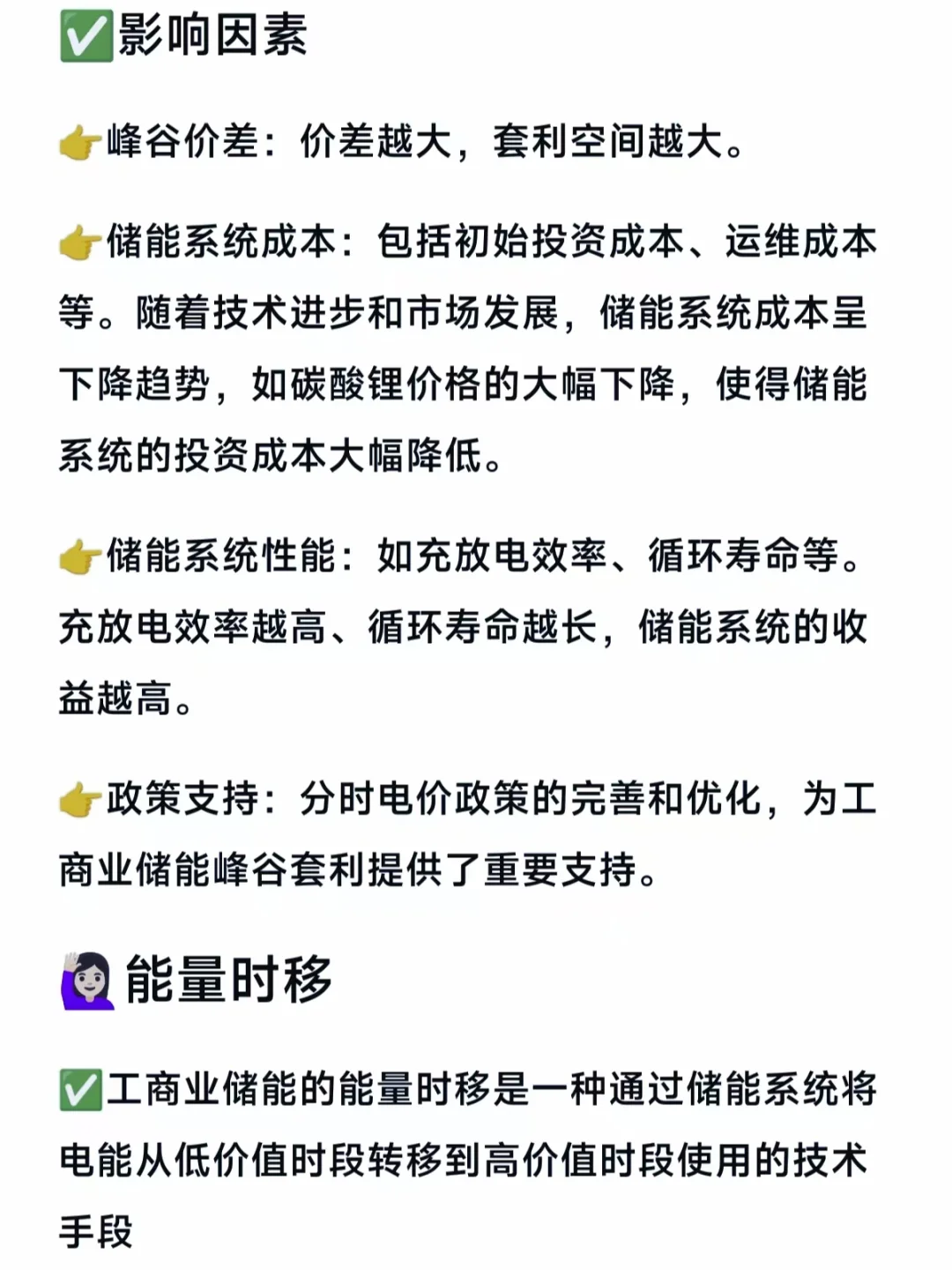 光伏储能|储能的盈利模式全解析