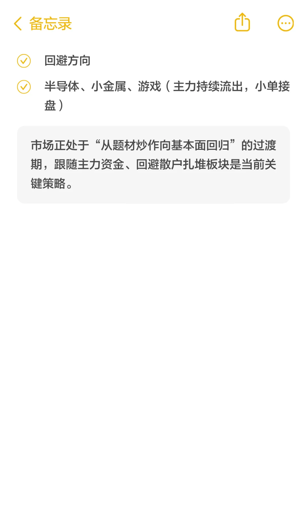 主力资金（尤其是超大单）主导流入
