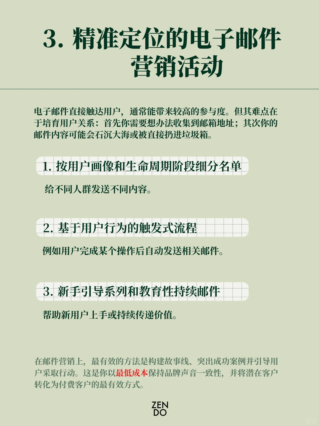 SaaS的10种最有效获客策略 | B2B