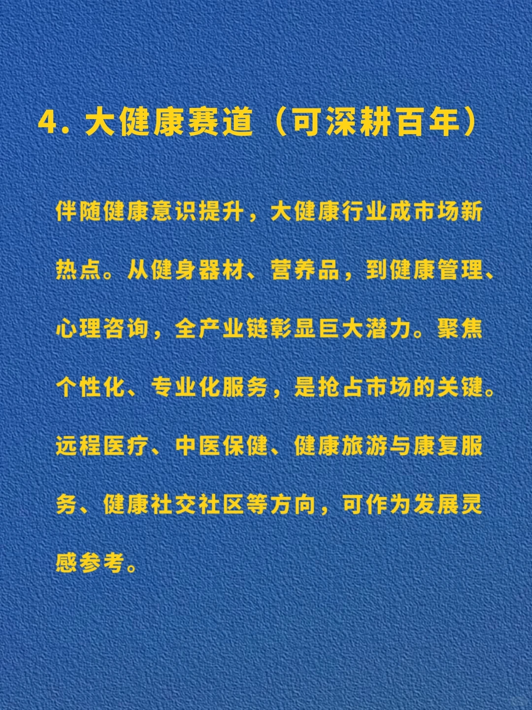 2026风口已经很明显了、现在正是布局时刻?