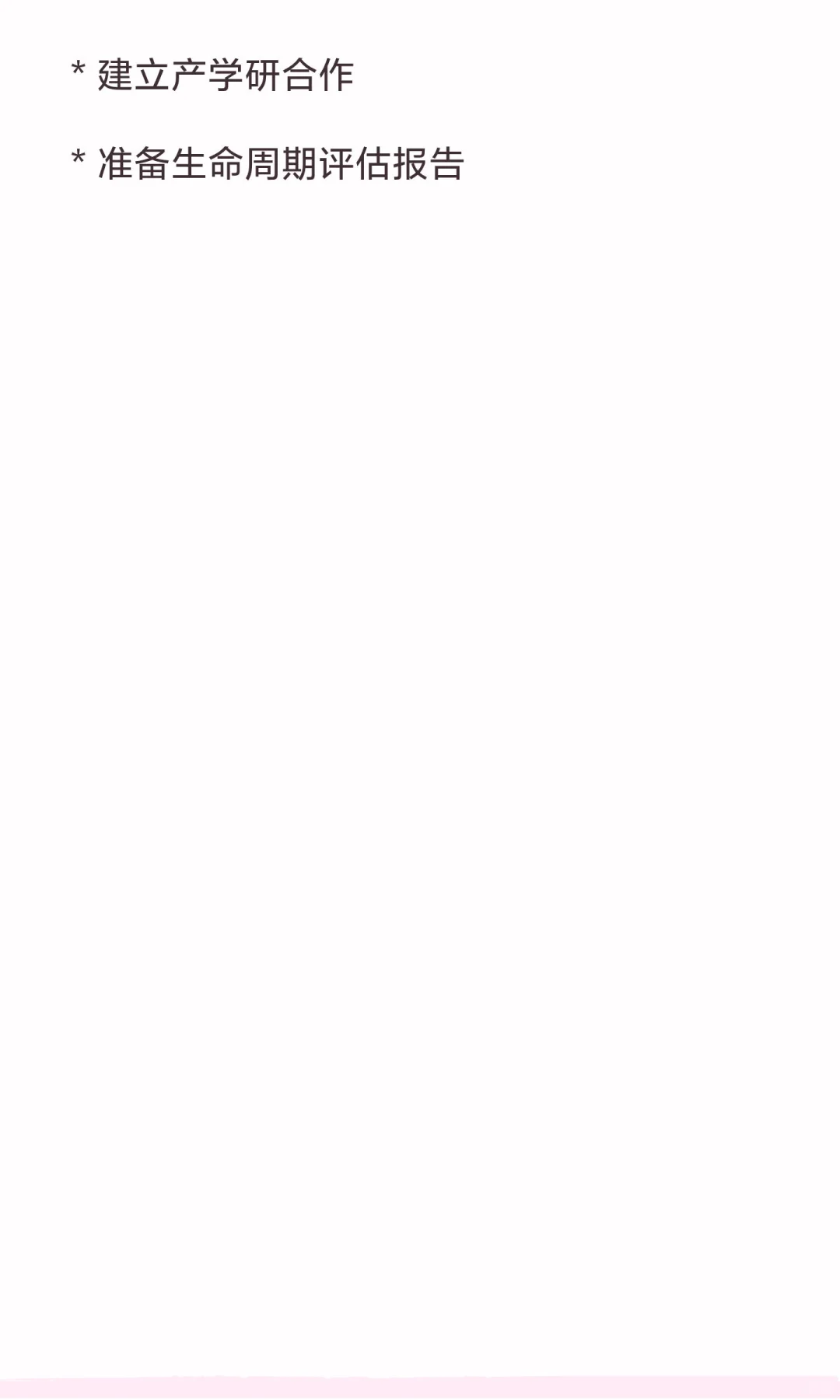 2026挑战杯深度解析｜绿色低碳赛道