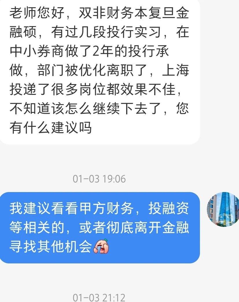 金融行业从业人数正在减少