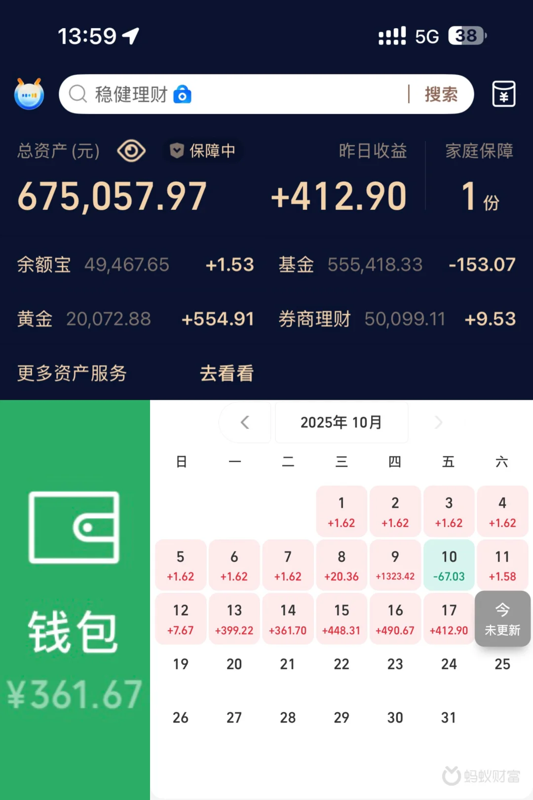 99年大叔?丨月投5k理财?打卡第188天