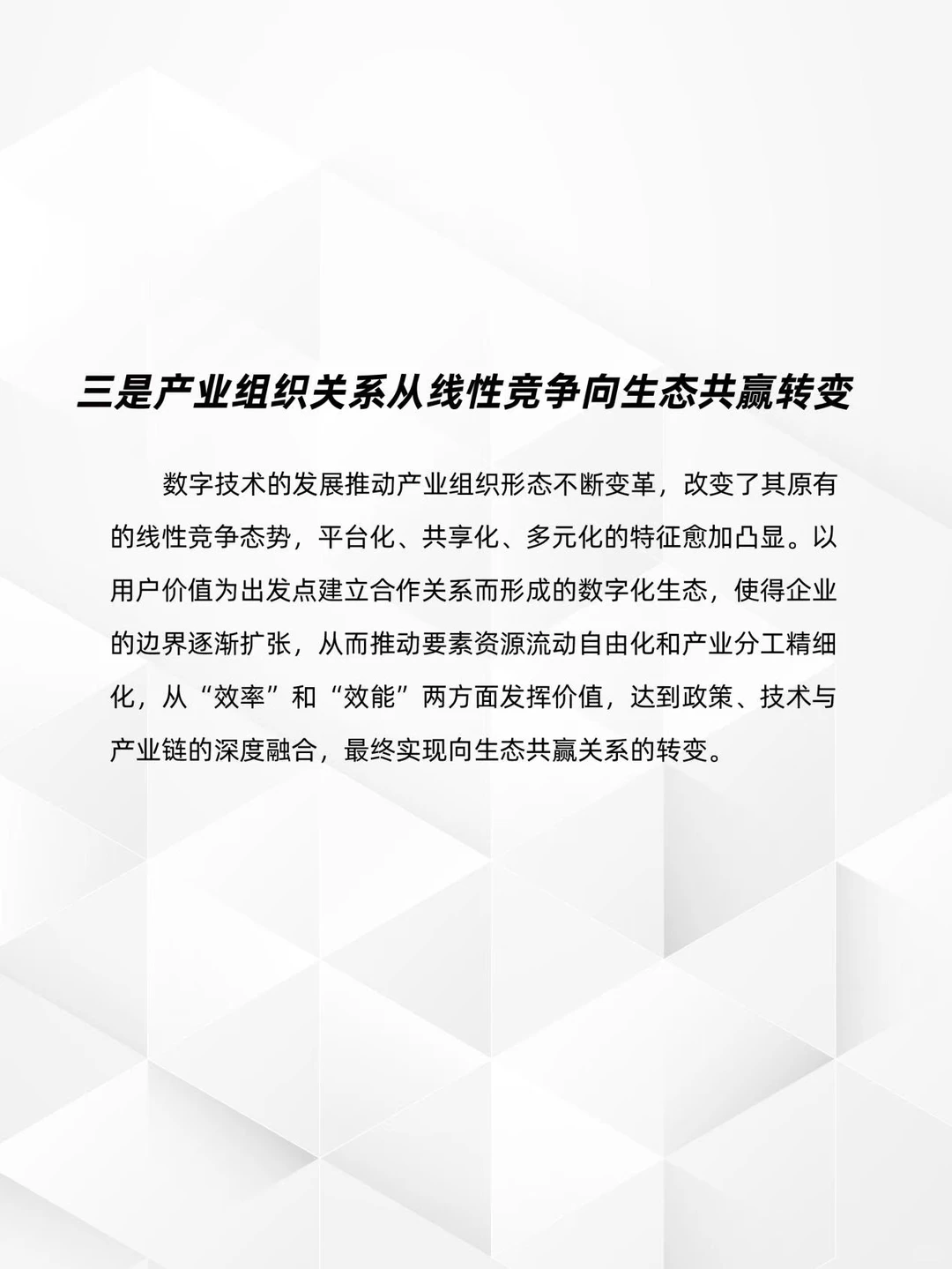 正奇五度：产业数字化转型有哪些趋势？